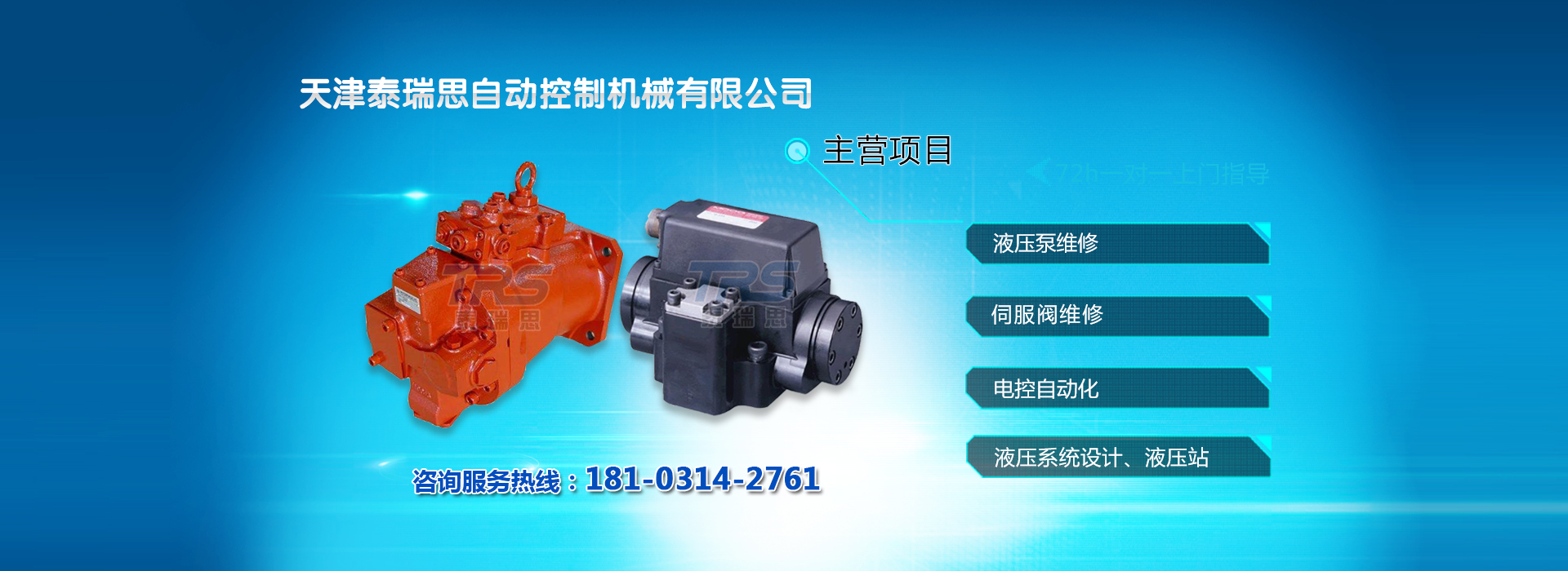 天津液压泵维修公司