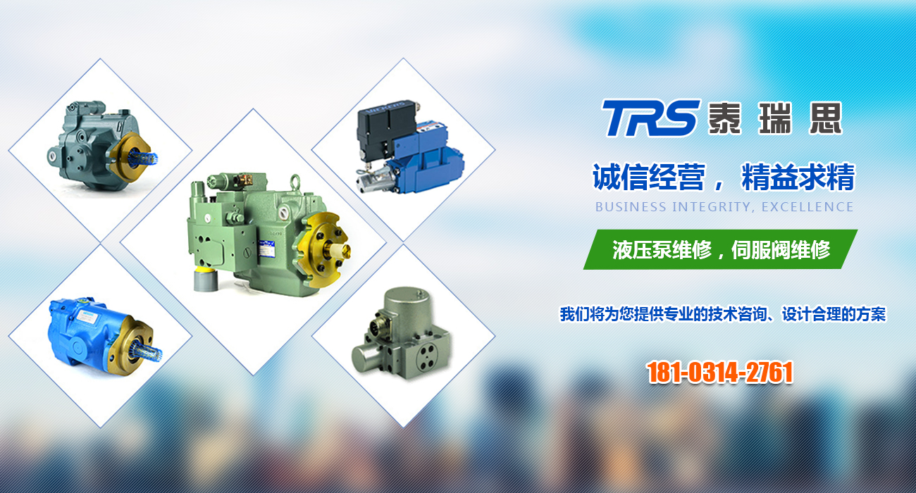 天津液压泵维修：液压泵常见故障及维修方法